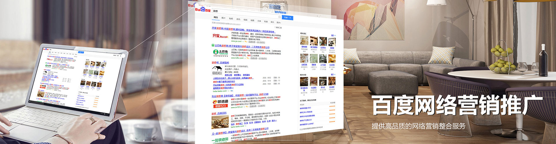 平城信息流大师